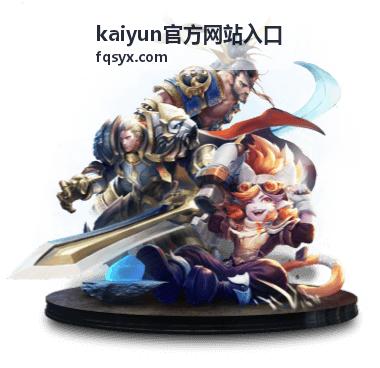 kaiyun官方网站入口访问导航界面视觉配图